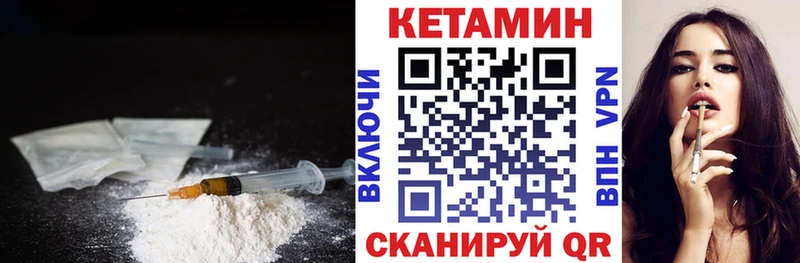 Кетамин ketamine  Окуловка 