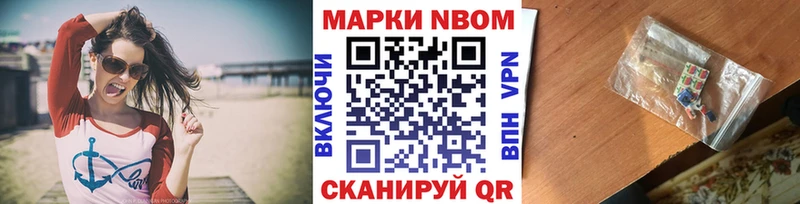 где купить наркотик  Окуловка  Марки N-bome 1,8мг 